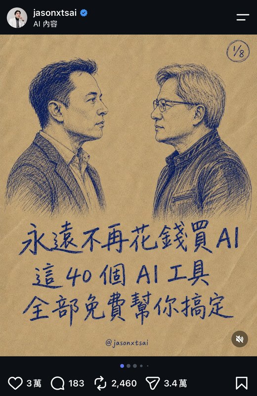單篇漲粉破 1 萬